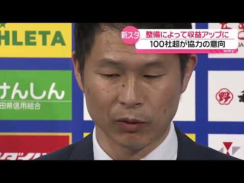 【スタジアム問題】BB秋田・3期ぶり黒字「収益確保にスタジアム必要」