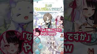 【グラブル】ちょま「なんで喋るんですか？」【切り抜き/叶/ルンルン/夜見れな/ #にじグラブル / eng sub 】  #にじさんじ #にじさんじ切り抜き #叶 #shorts