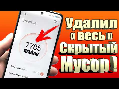 How to INSTANTLY Free Up Phone Storage Without Deleting Apps!