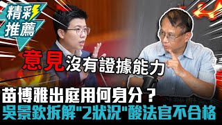 Re: [討論] 國昌老師意思是非專家不能當證人？