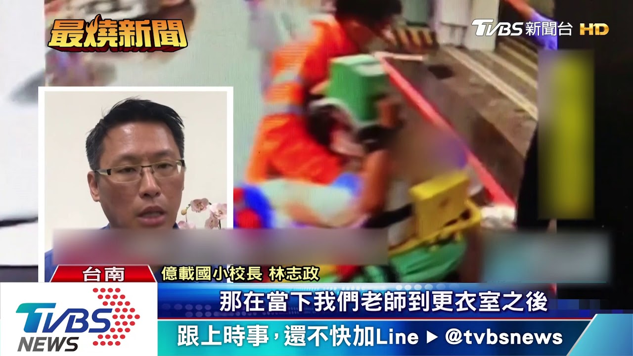 戶外教學遇大雨 小五童遭倒塌竹棚壓死