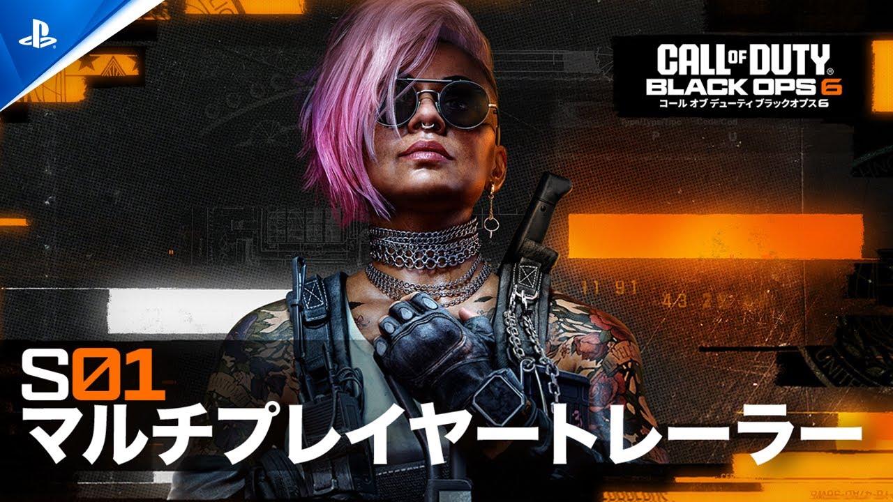 『Call of Duty:Black Ops 6』および『Call of Duty: Warzone』のシーズン01が11月15日(金)開幕!