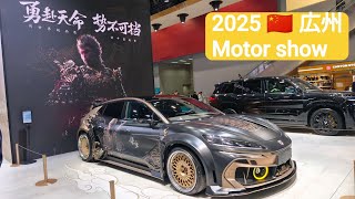 🚙🇨🇳2025広州(Guangzhou) Motor show