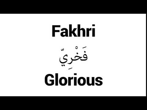 How to Pronounce Fakhri! - Middle Eastern Names