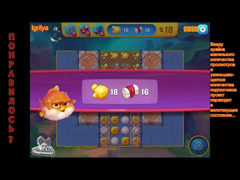 Fishdom level 9331, 9332, 9333, 9334, 9335 / Фишдом уровень 9331, 9332, 9333, 9334, 9335