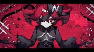 第n次元 / 重音テトSV