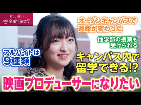【学生インタビュー】夢が変わった瞬間