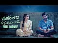 Oohalu Gusagusalade Telugu Full Movie Sonia Singh Pavan Sidhu Telugu Movies 2024