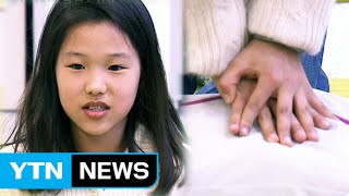 초등생, 심폐소생술로 50대 남성 구하다! / YTN