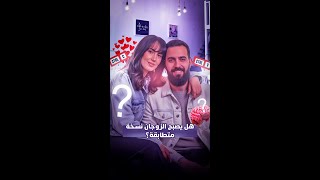 هل يصبح الزوجان نسخة متطابقة؟ thumbnail