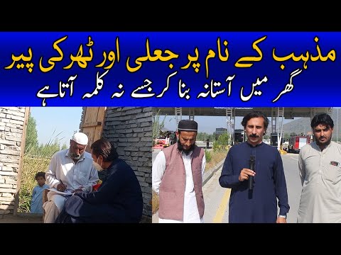 Da Olas faryad With Shahid Khan ||(37)#Aamolas#faryad tv#shamshadtv #lemartv #Afghan tv# Jali Amil