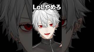 配信外の葛葉から届いたメッセージに正論で返す宇佐美リト【切り抜き/にじさんじ/宇佐美リト/葛葉】