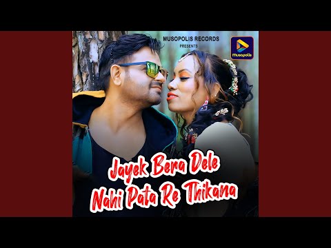 Jayek Bera Dele Nahi Pata Re Thikana