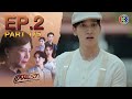 แสนรัก My Im Perfect Family EP 2 ตอนที่ 1 5 04 08 68 Ch3Thailand