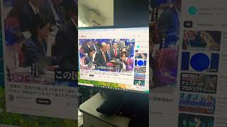 安藤裕 [プロレス屋]参政党解散です！　＃安藤裕 引退しろ