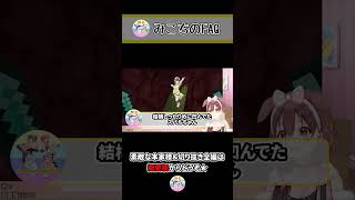 いきなり機嫌が悪くなるみこち! ~ころねの初めてのマインクラフト~ #Shorts