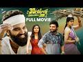 30 Rojullo Preminchadam Ela Telugu Full Movie 4K Pradeep Amritha Aiyer Telugu New Movies TFN