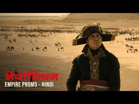 Empire Promo (Hindi)
