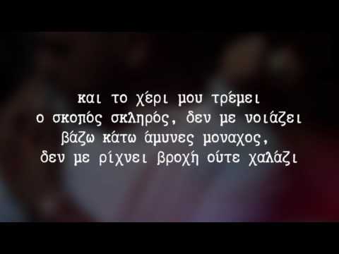 09. Azvtos - Αγέλη [ΚΥΚΛΟΘΥΜΙΑ]