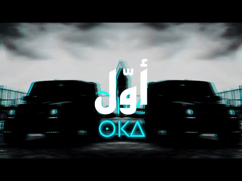 OKA Orwa Abbas - AWAL / أول ( Syrian Dabka Trap )