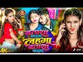 बा चढ़ली जवानी करा ना मनमानी Ba Chadhali Jawani Tu Kar