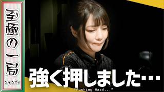 【Mリーグ】みんなゴリゴリ前へ！？TEAM RAIDEN / 雷電『黒沢 咲』ツモれて良かったね！？強気のヴィーナス本領発揮！！【麻雀/名場面】