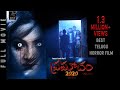 Pramadam Chavu 100 Telugu Full Movie Arra Movies