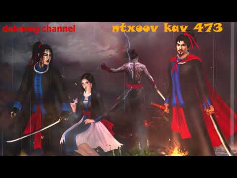 Ntxoov kav Shaman Ntu 473 - Looj Xab Tim  Vs Zag Looj Sawm Tub  - nkauj Swm Feej  - stories