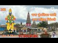 भक्ती संगीत Bhakti Sangit भक्त पुंडलिका साठी उ