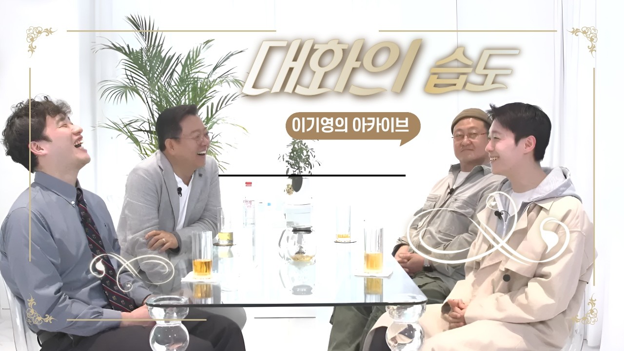 엄마가 떠나고 단둘이 남겨진 부자(父子)... 말없는 두 남자가 그리는 가족의 초상화 / 이기영의 아카이브 / 연극 '대화의 습도'