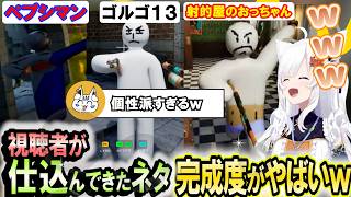 秀逸なネタで笑わせてくるリスナーたちｗ めっちゃカメレオン【白上フブキ】 ホロライブ切り抜き