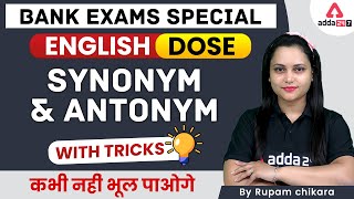Synonym & Antonym With Tricks कभी नहीं भूल पाओगे | Bank Exams English Dose by Rupam Chikara