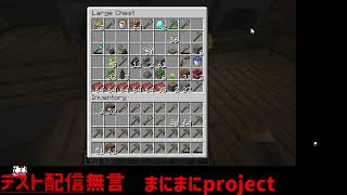 まにまにProject のライブ配信