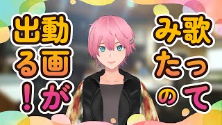 次回の歌ってみた動画について！【ナツモモchannel】