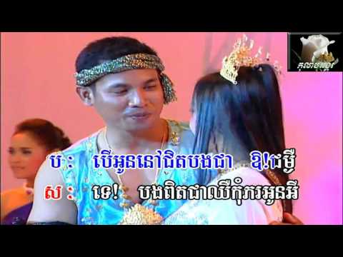 ～♫～ ស្នេហាពិនវង្ស - សុវណ្ណបញ្ចា / Snaeha Penovong ～♫～ By: Oeun Sreymom & Jin Vatana