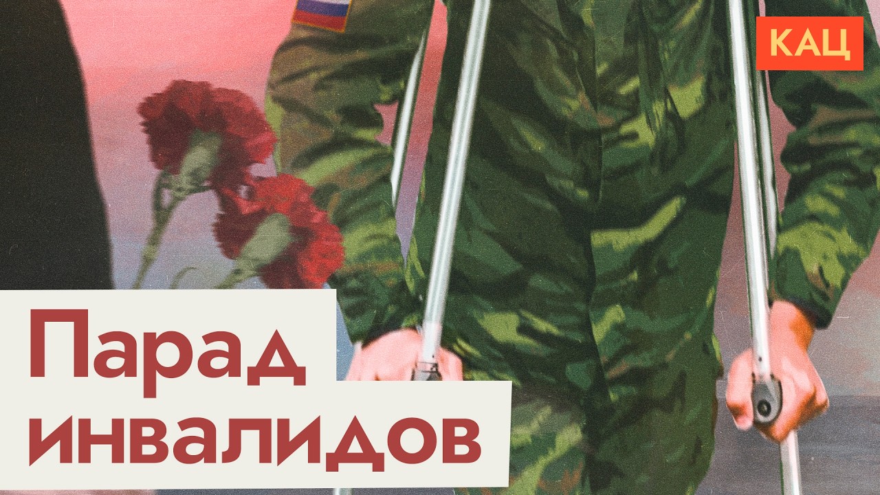 Парад инвалидов | «Новые герои» 9-го мая (English subtitles) @Max_Katz