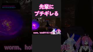 ぺこら先輩にブチギレる💕 #flowglow #hololivedev_is