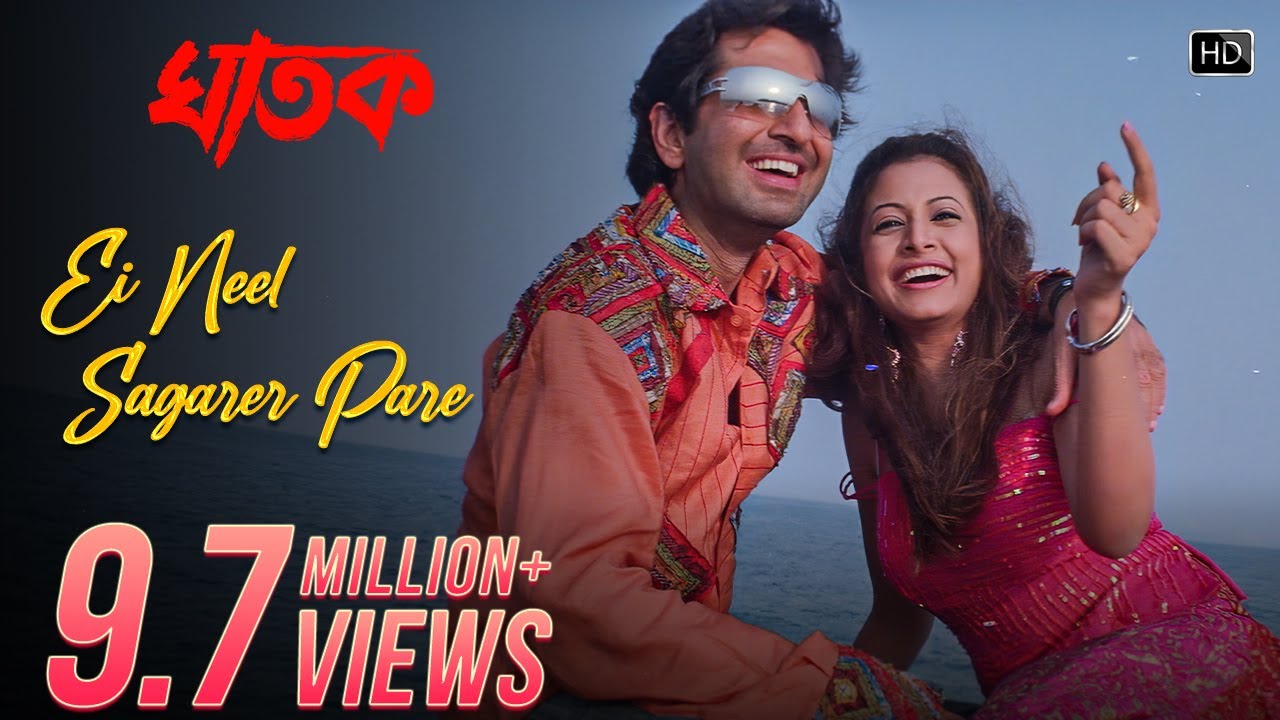 Ei Neel Sagarer Pare | Ghatak | Jeet | Koel Mallick | Shaan | Jeet Gannguli