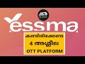 കണ്ടിരിക്കേണ്ട 4 അശ്ലീല OTT PLATFORM Malaylam Mr Shine