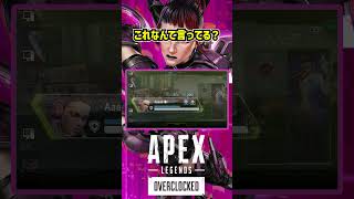 これなんて言ってる？【APEX暴言VC集】
