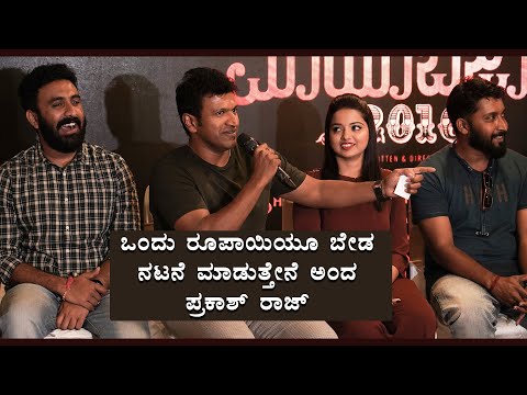 Mayabazaar 2016  Kannada Movie Audio Launch | Namma Kannnada