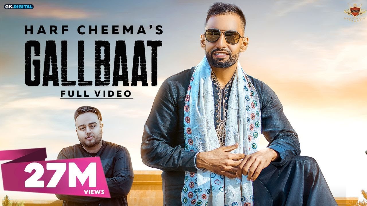 Gallbaat Lyrics  | Gallbaat | GURLEJ AKHTAR | Deep Jandu