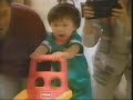 PlaySkool Commercial From 1994