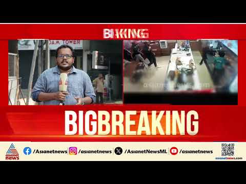 ചിക്കിം​ഗ് കൂട്ടയടിയിൽ മാനേജറെ പിരിച്ചുവിട്ടു | Ernakulam | Chicking Outlet | Crime news