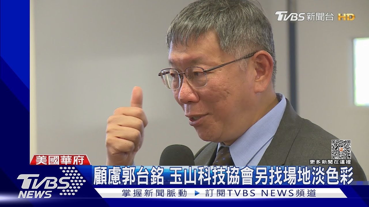 若當總統 柯文哲:誰搞出狗屁倒灶事、殺無赦
