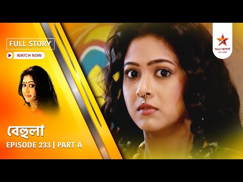 Full Story | Behula | Episode 233 | Part A