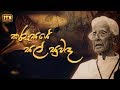 nomiyena-sihinaya-22-03-2018