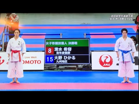 Is the former World Champions dominance over? Ono WINS the All Japan Karate Championship 2020