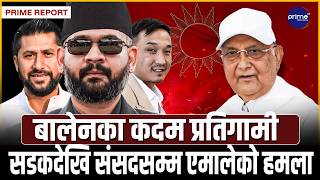 ओलीको गर्जनः यो सरकार धेरै टिक्दैन, राणा र शाही शासन त ढल्यो, यो सरकार कतिन्जेल?  | Prime TV HD
