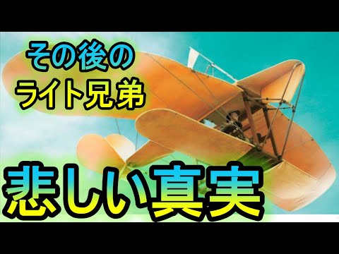 ライトフライヤー Iについて詳しく解説